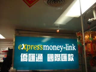File:Express Money Link 2.jpg