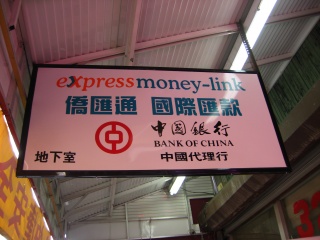 File:Express Money Link.jpg